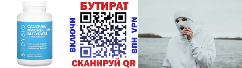 Бутират BDO 33% mega вход Княгинино купить наркотики цена