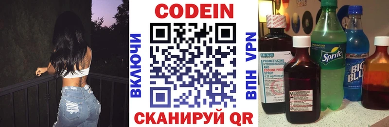 Кодеиновый сироп Lean напиток Lean (лин)  Княгинино 